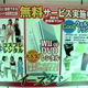 Illustration for article titled Wear Sexy Costumes, Drink Soda, Play Nintendo Wii